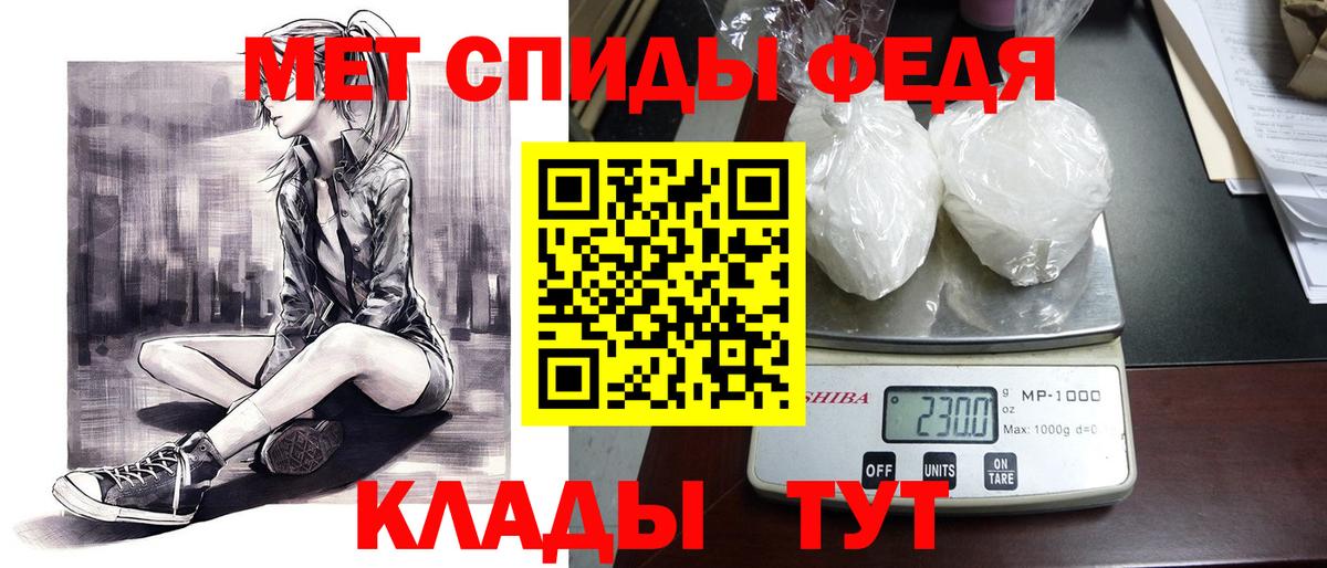АМФЕТАМИН 98% Шадринск