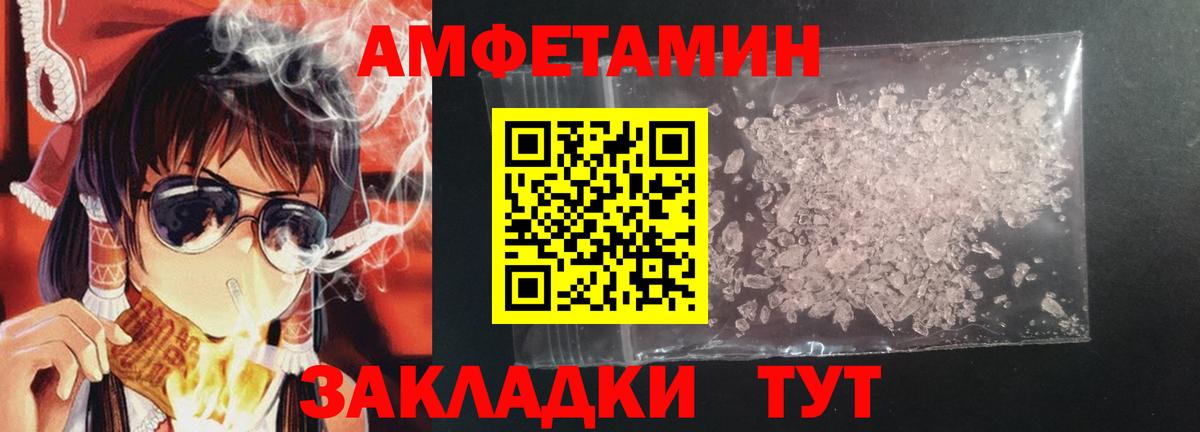 Амфетамин 98%  Вход с VPN  Amphetamine  сайты даркнета наркотические препараты  Шадринск 