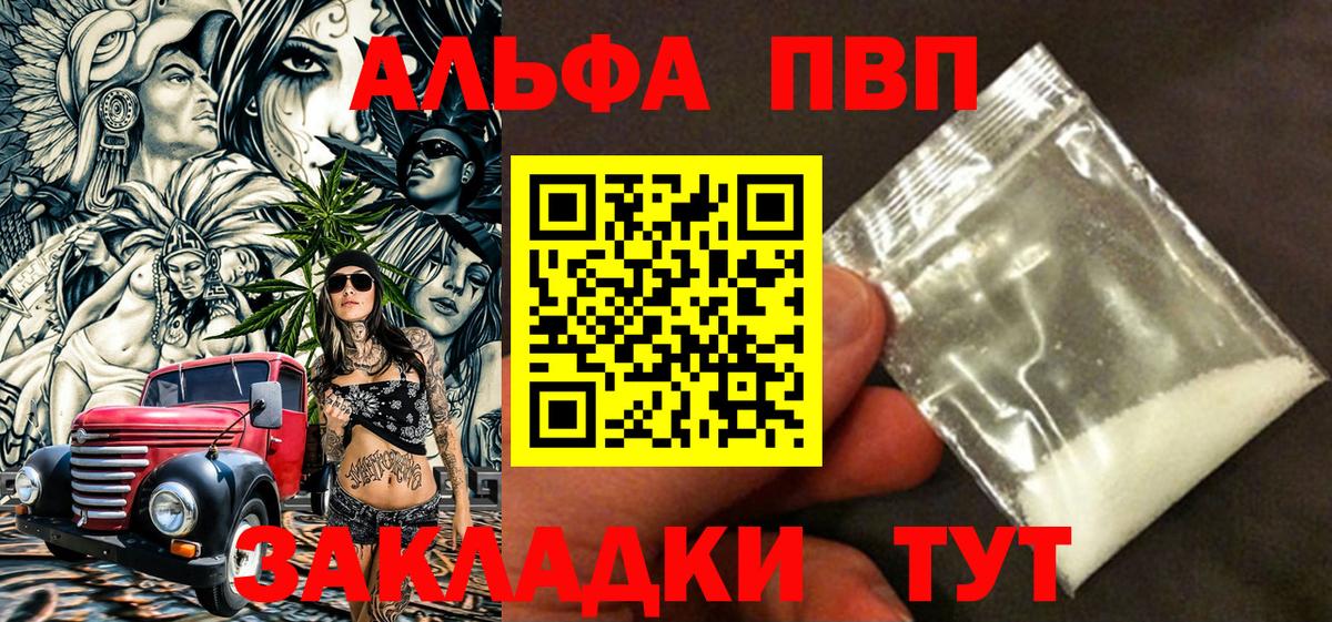 A PVP кристаллы Шадринск