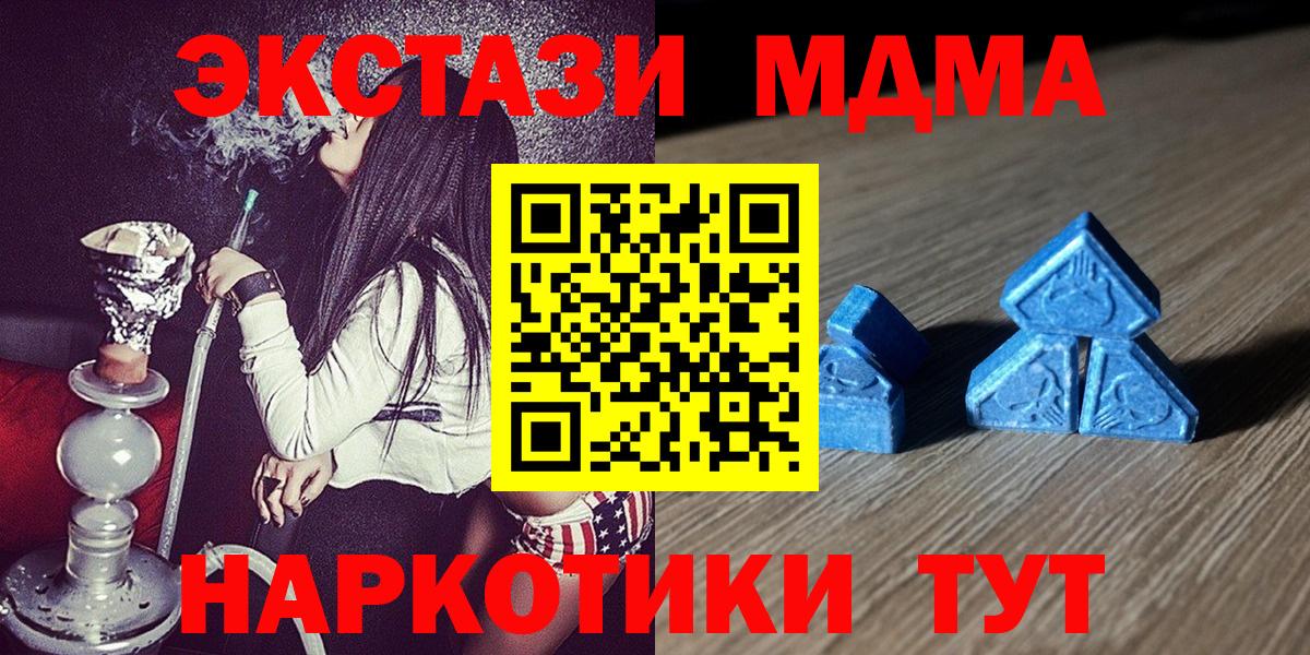 Шадринск  Ecstasy таблы  блэк спрут маркетплейс  Ecstasy ешки  Вход с VPN 