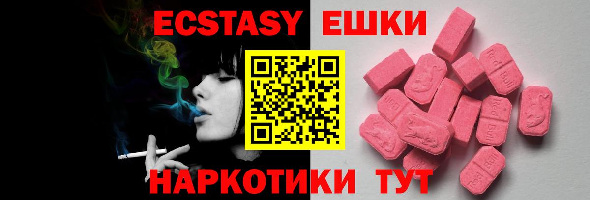 Ecstasy 99% Шадринск