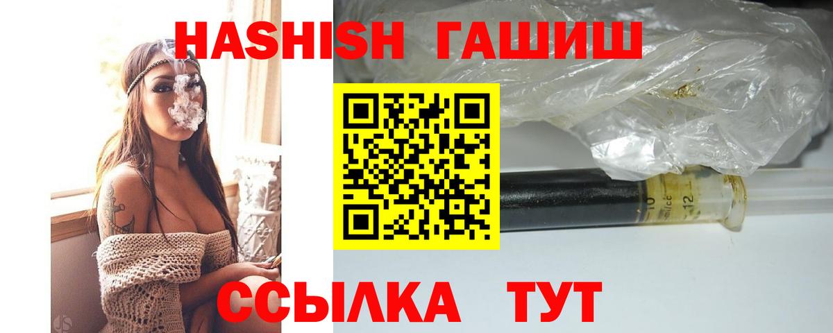 ГАШ hashish  Вход с VPN  ГАШИШ AMNESIA HAZE  Шадринск 