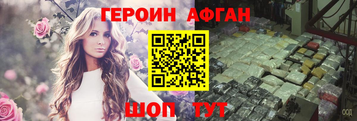 Героин гречка Шадринск