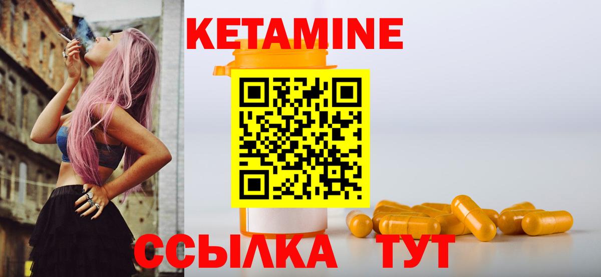 Шадринск  Кетамин ketamine  Вход с VPN 