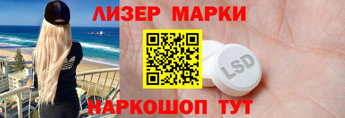 Лсд 25 экстази кислота Шадринск