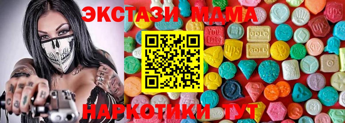 MDMA Molly Шадринск