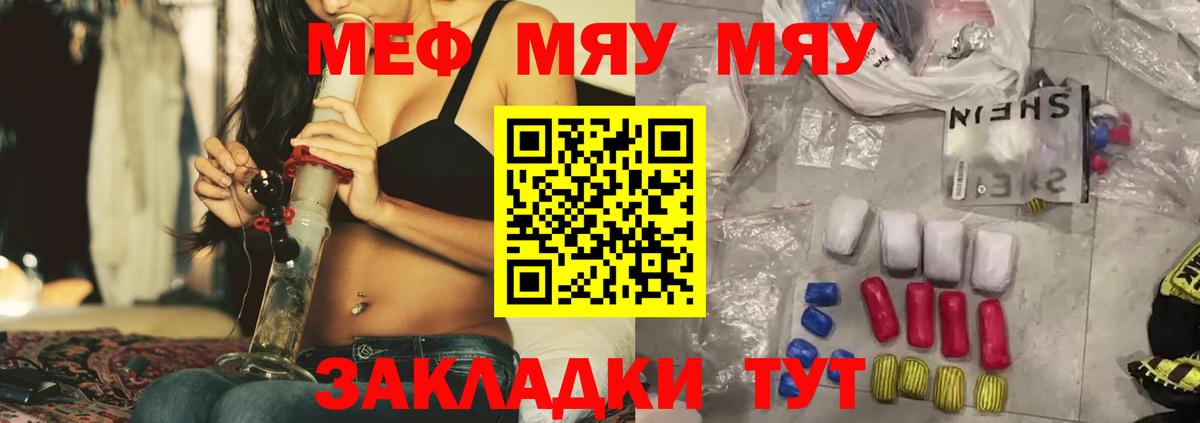 МЕФ  Меф 4 MMC  Меф  Шадринск  Мефедрон 4 MMC  Вход с VPN 