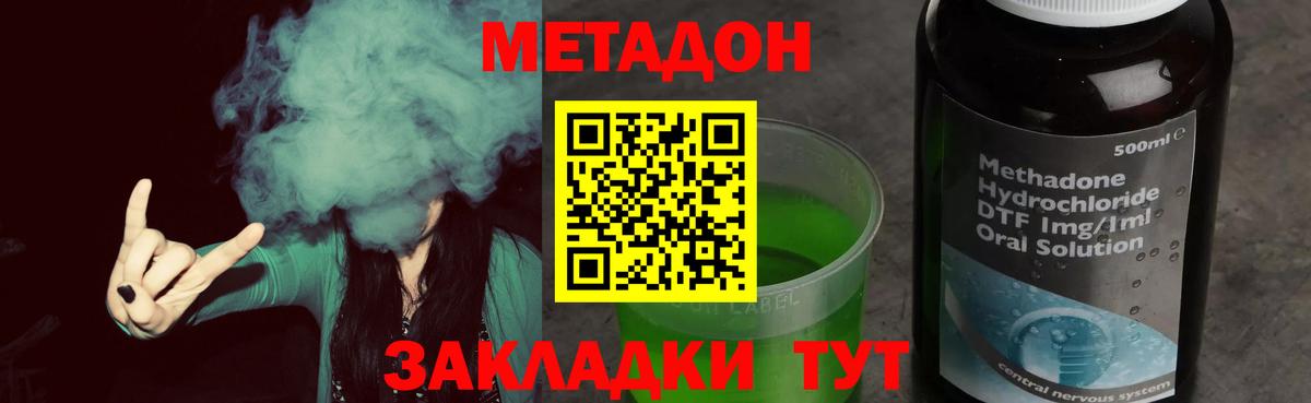 Шадринск  МЕТАДОН мёд  Вход с VPN 