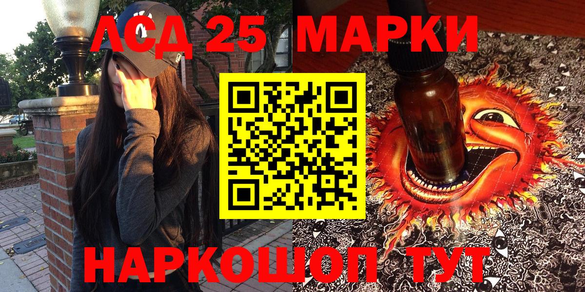 Наркотические марки  Наркотические марки 1,8мг  Вход с VPN  Наркотические марки 1,8мг  Шадринск 