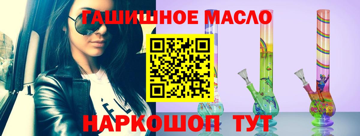 ТГК жижа Шадринск