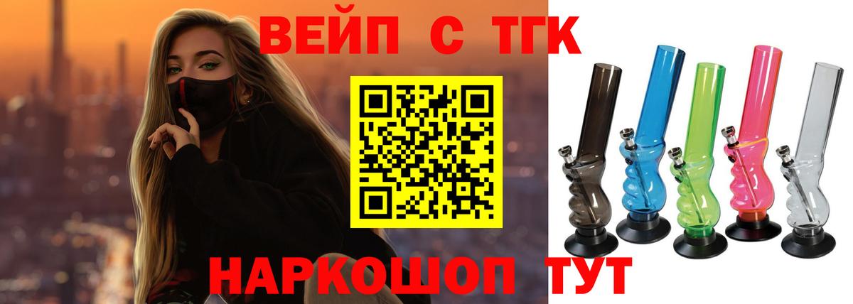 MEGA ссылка  Дистиллят ТГК вейп  Дистиллят ТГК THC oil  Вход с VPN  Шадринск 