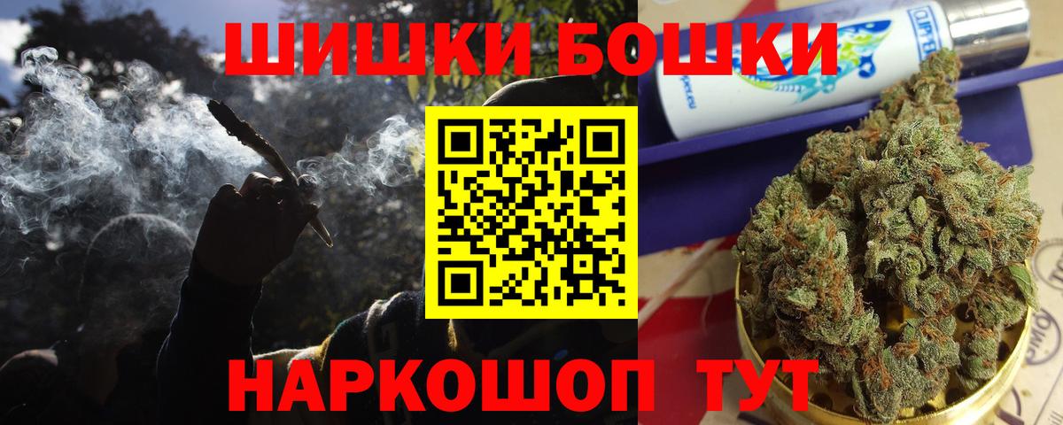 Шадринск  Каннабис марихуана  Бошки Шишки Ganja  Вход с VPN 